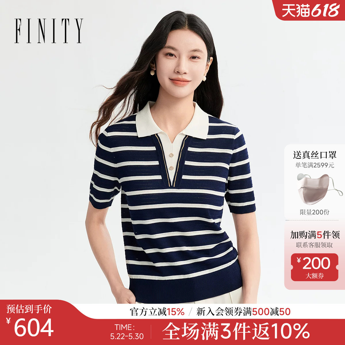FINITY菲妮迪针织衫2026年夏季新款简约翻领黑白条纹短袖上