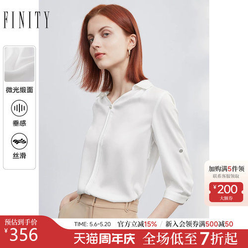 FINITY简约白色衬衫通勤