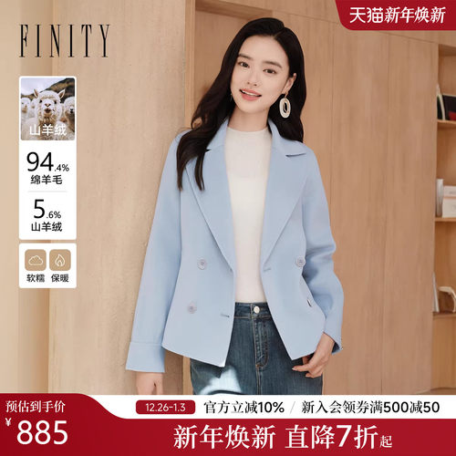 FINITY菲妮迪短外套2025年冬季新款双面呢气质西装领毛呢外套女装
