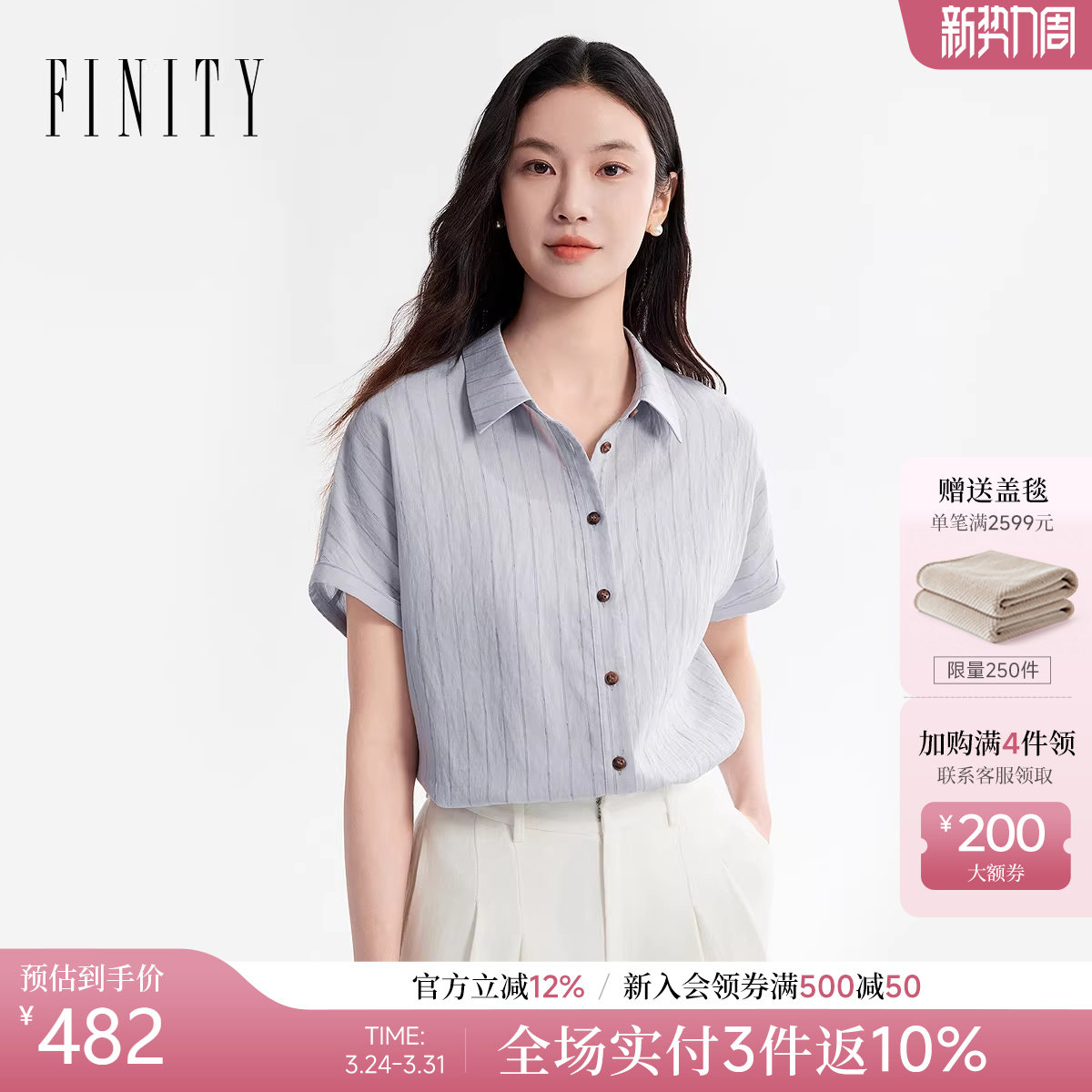 FINITY菲妮迪衬衫26年夏季新款简约通勤休闲百搭条纹短袖上衣