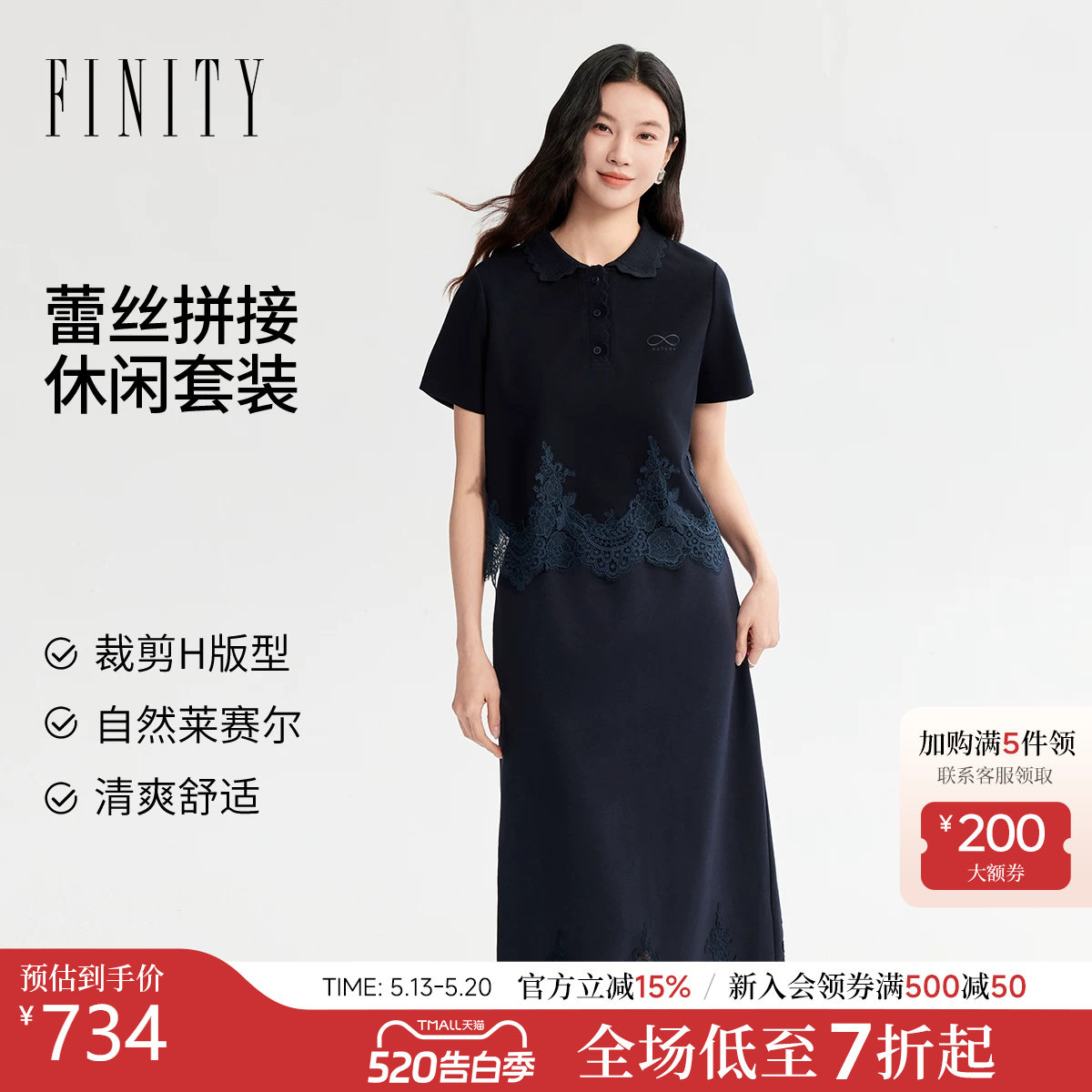【莱赛尔纤维】FINITY菲妮迪时尚套装26夏季新款短袖休闲百搭