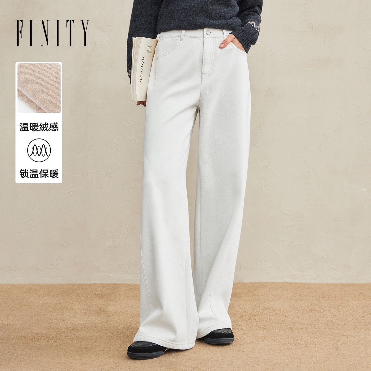 FINITY菲妮迪牛仔裤2025年冬季新款简约米色棉质微弹直筒长裤女士