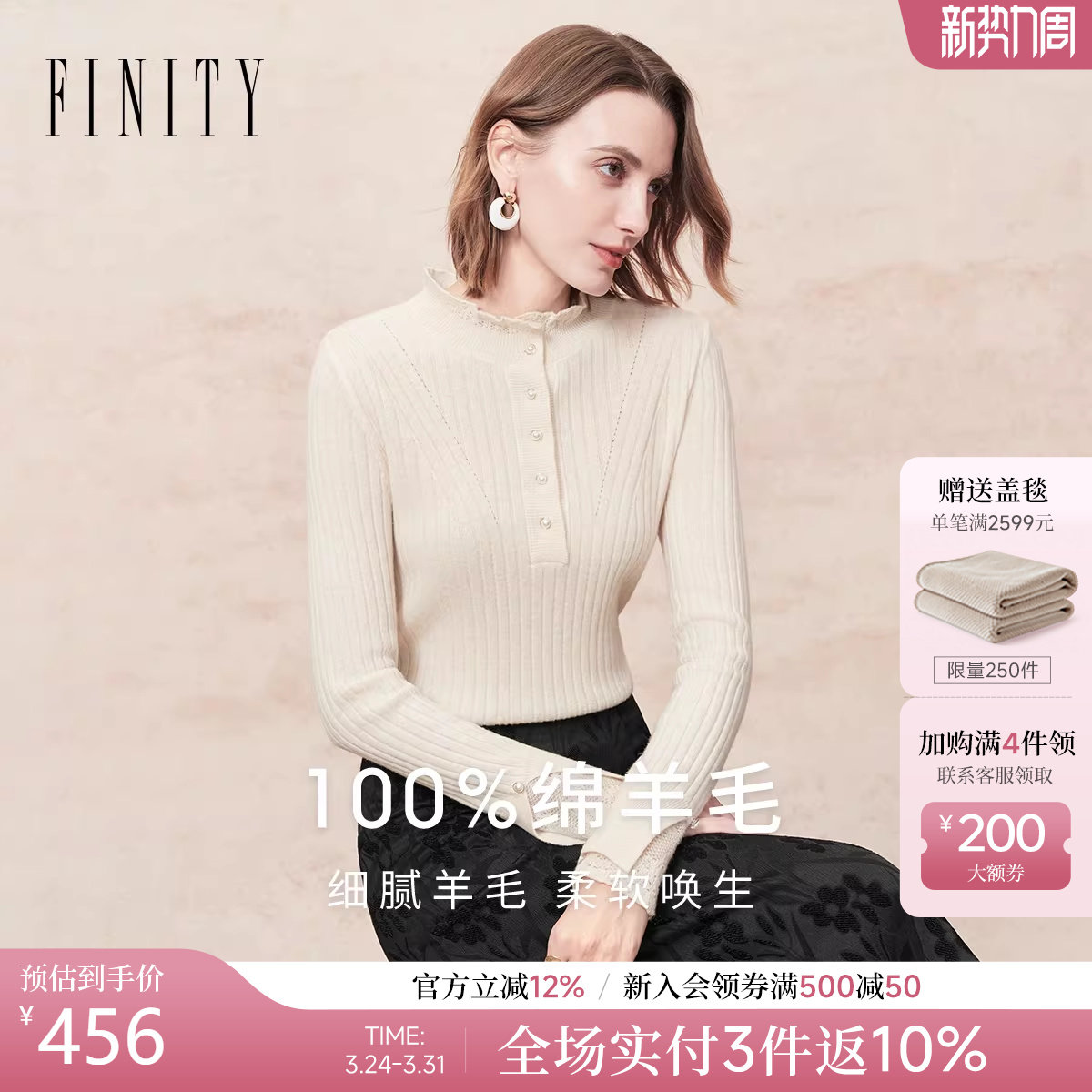 【纯羊毛】FINITY菲妮迪羊毛衫2025冬季新款简约纯色打底衫