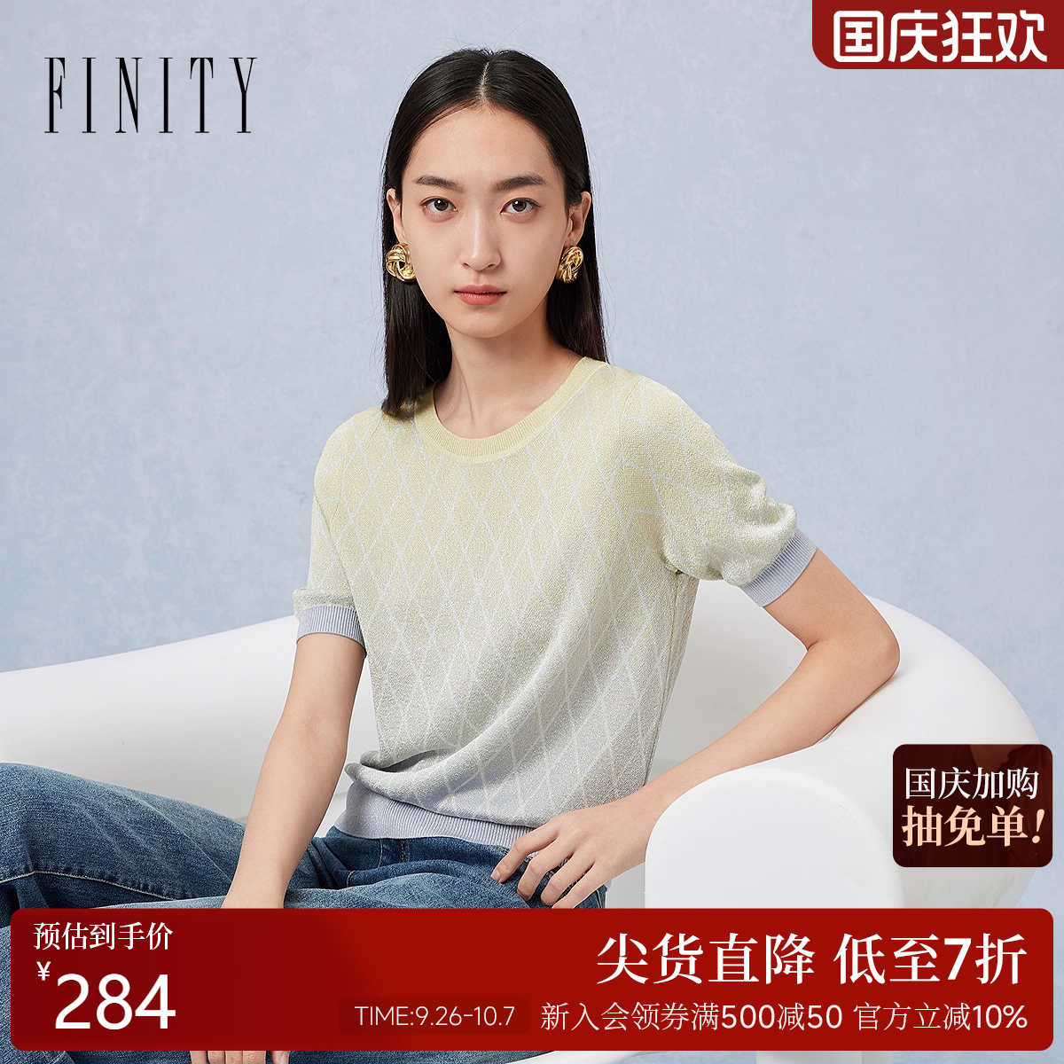 FINITY菲妮迪毛衫2025年夏季女