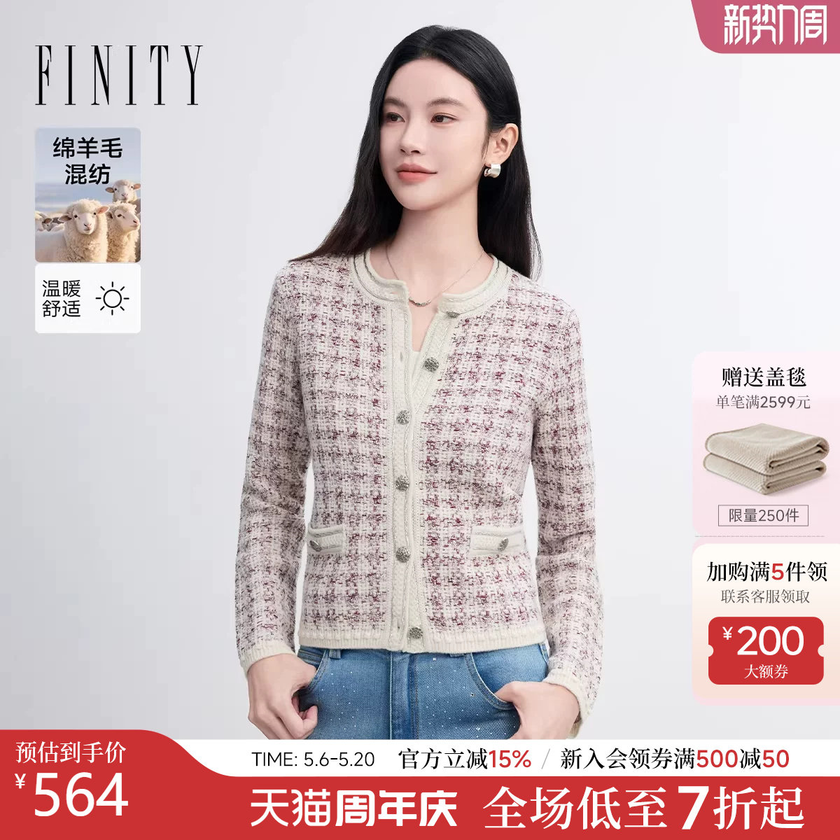 FINITY菲妮迪针织衫2026春季新款小香风羊毛衫提花设计感外