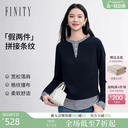 菲妮迪春假两件条纹衬衫