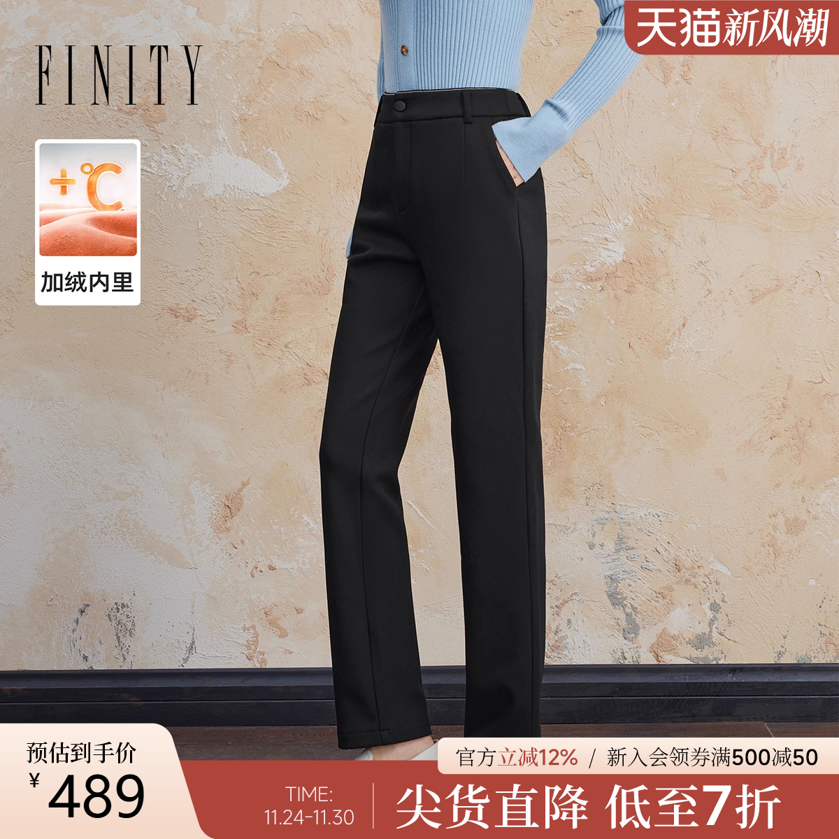 菲妮迪加绒直筒休闲裤