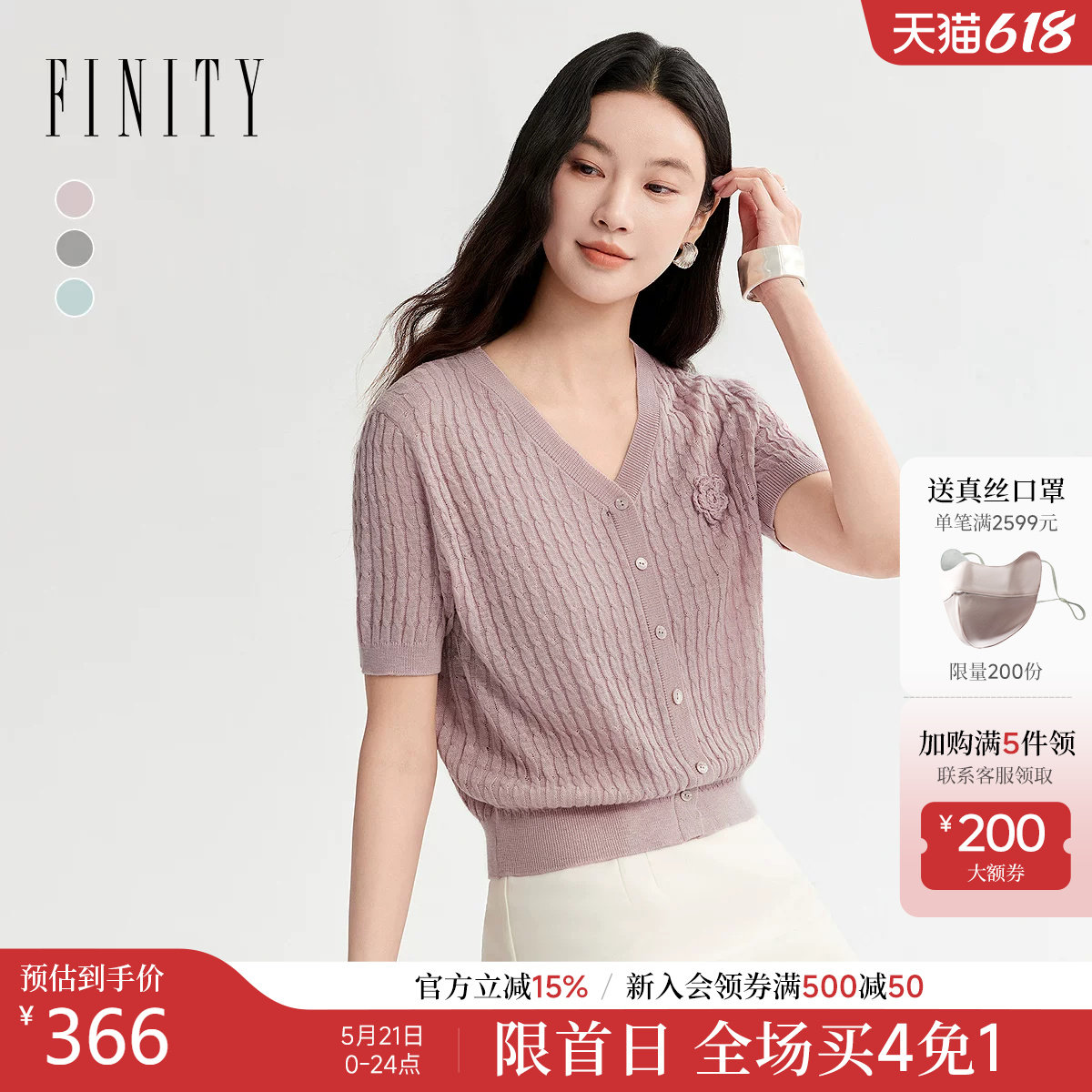 FINITY菲妮迪针织衫2026年夏季新款简约V领宽松休闲短袖上