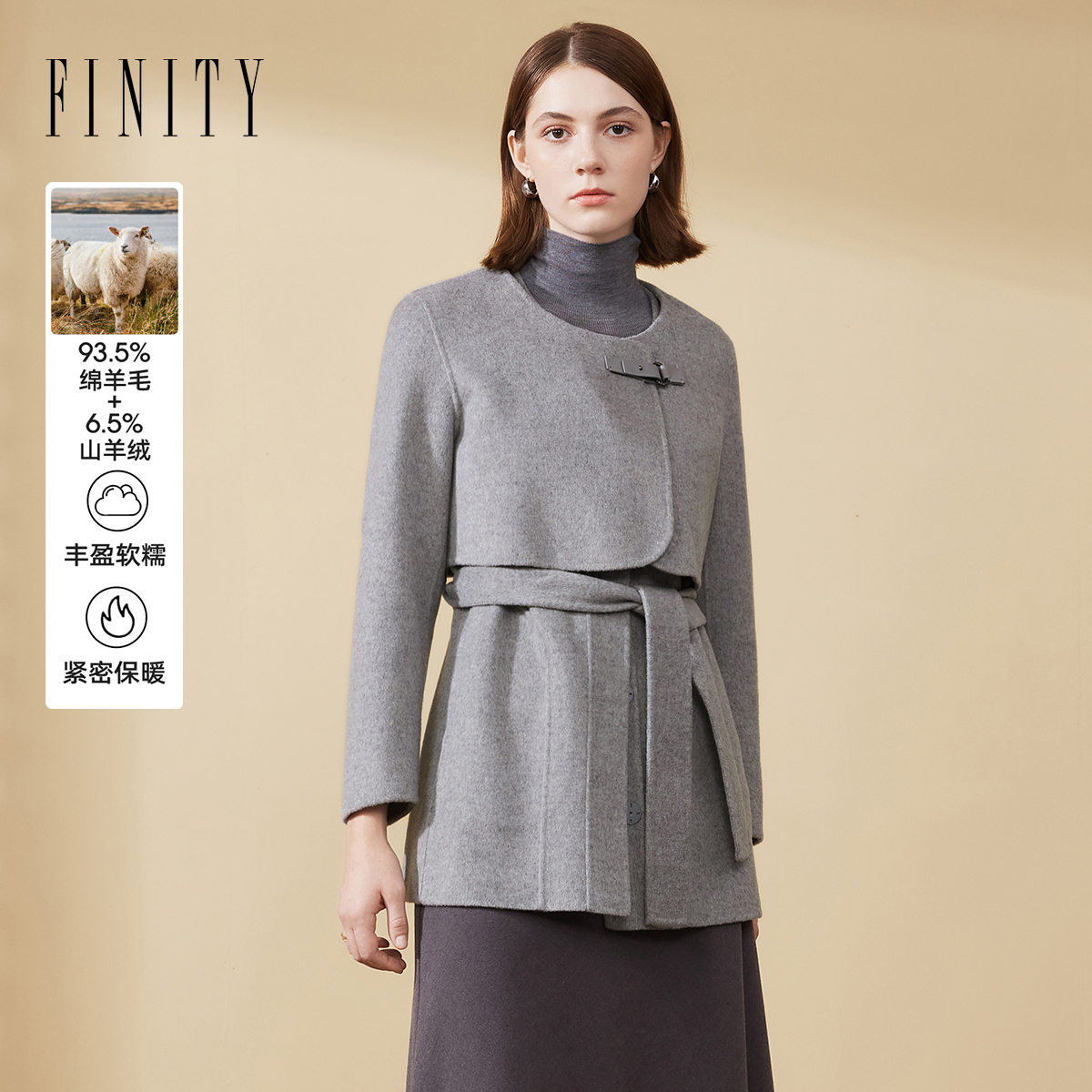 【绒感羊绒】FINITY菲妮迪毛呢外套2024年冬季设计感大衣女