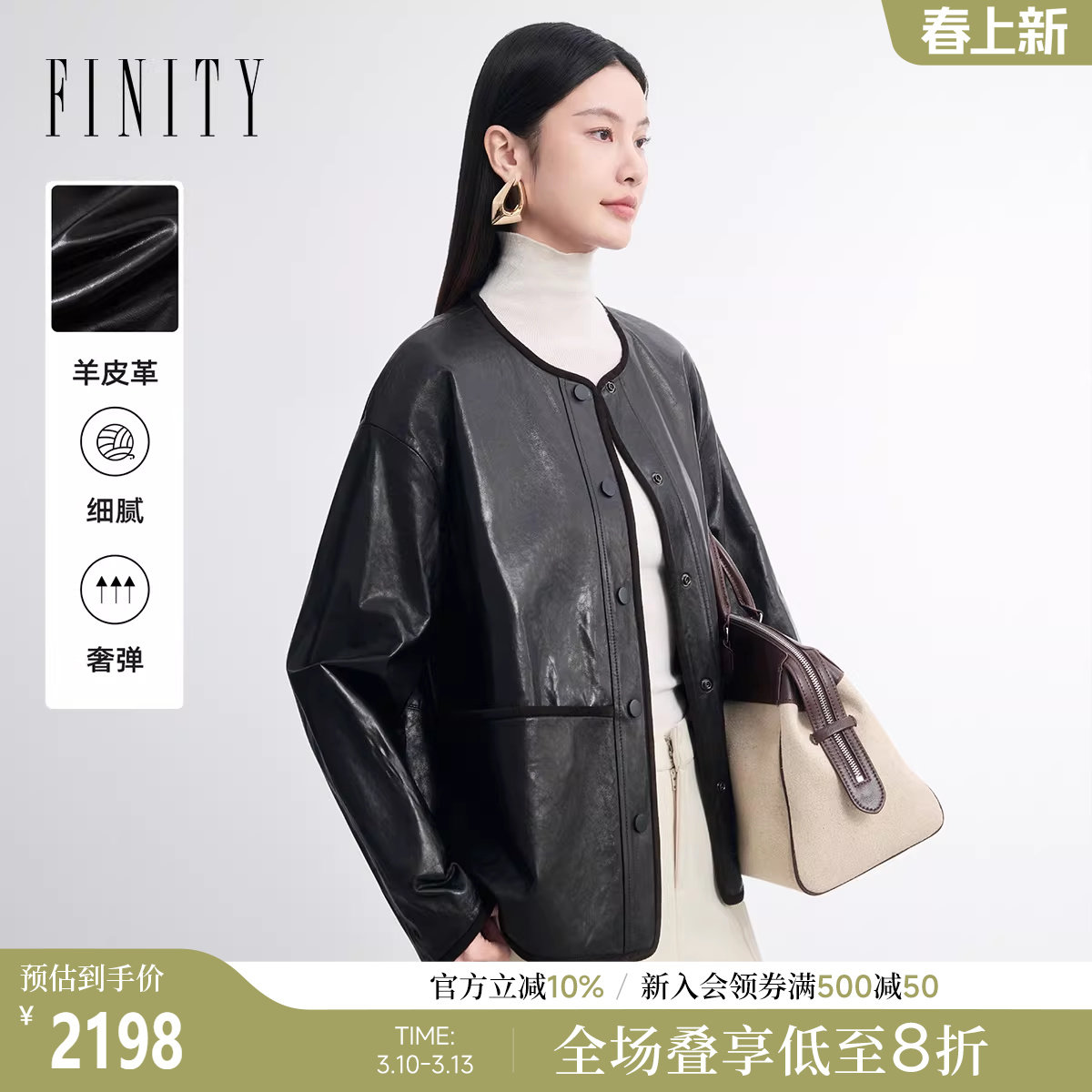 FINITY菲妮迪真皮皮衣2026春新款灰色羊皮革轻奢短款修身外