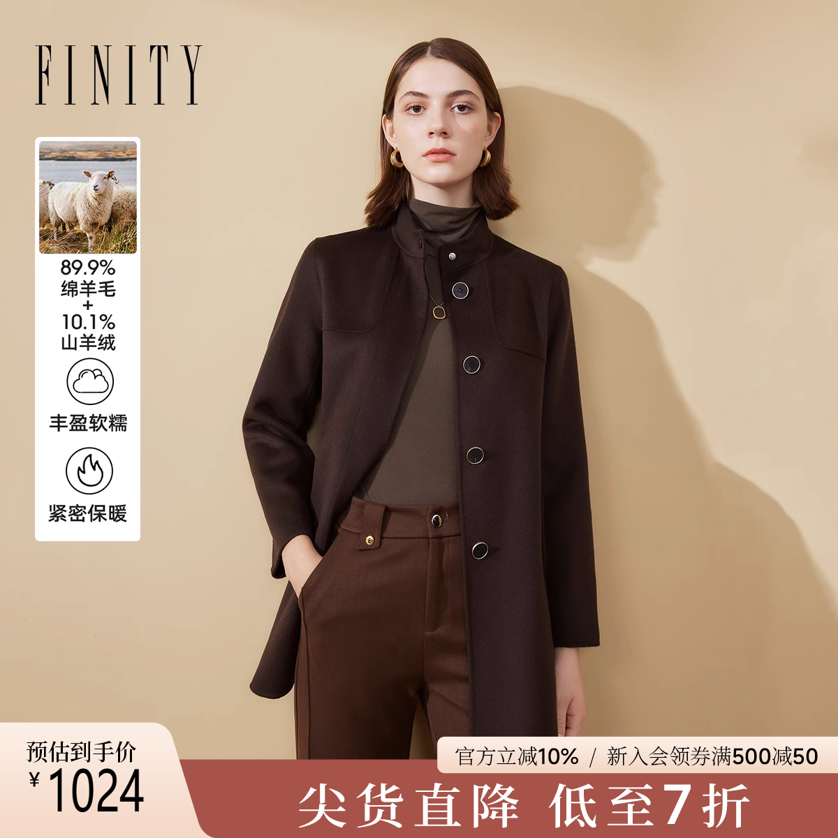 【绒感羊绒】FINITY菲妮迪毛呢外套2025冬新款双面呢单排扣大衣女