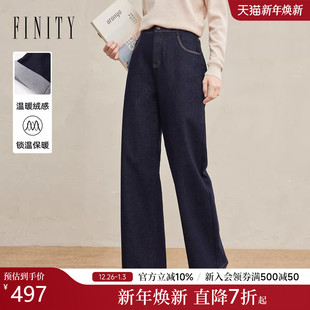 加绒棉质直筒百搭垂感长裤 新款 子女 2025年冬季 FINITY菲妮迪牛仔裤