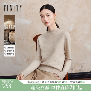 新款 绒感半高领无缝一体针织毛衣女 2025年冬季 FINITY菲妮迪羊绒衫