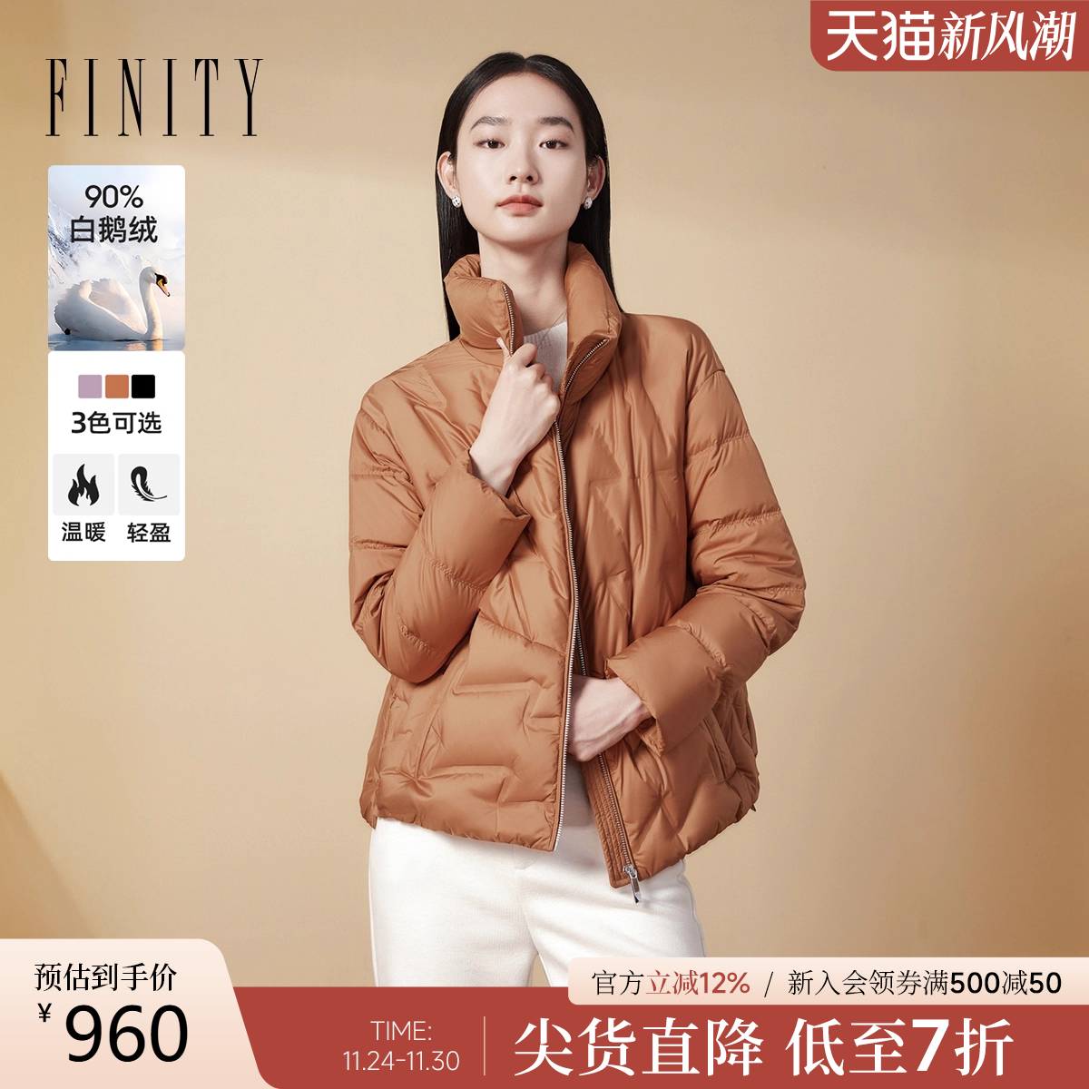 菲妮迪90白鹅绒羽绒服