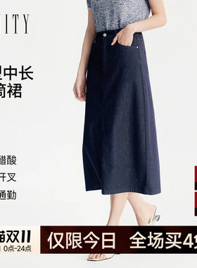 菲妮迪夏季新款优雅中长半身裙