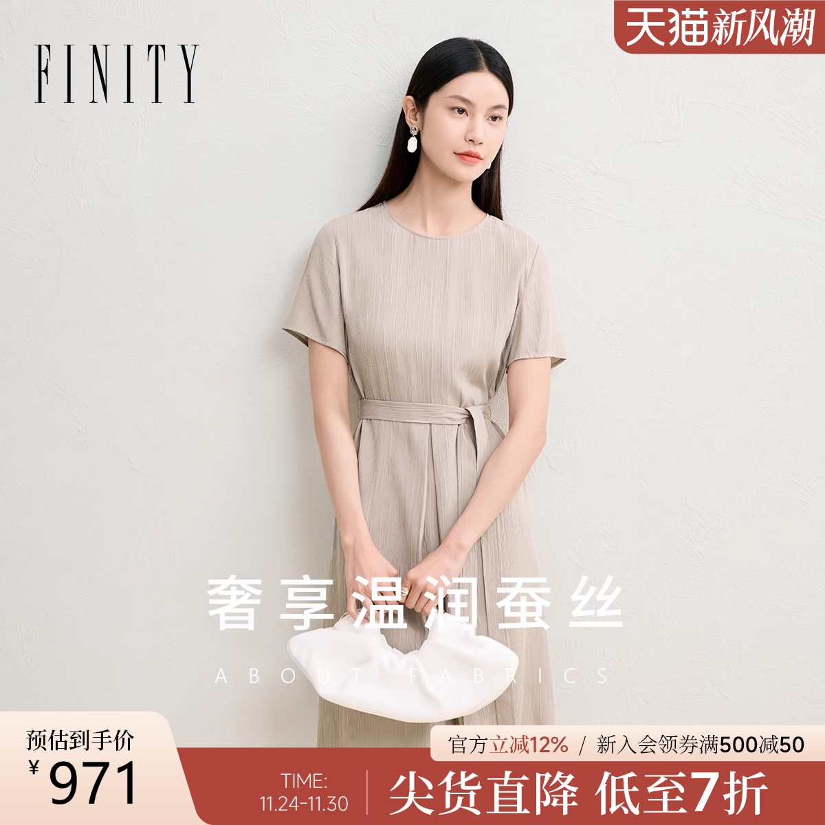 FINITY菲妮迪连衣裙2025年夏季女