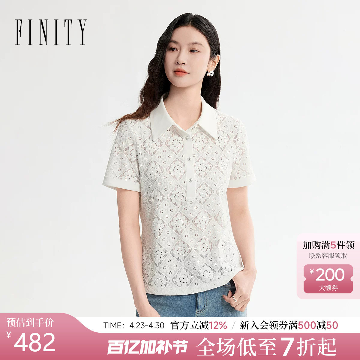 FINITY菲妮迪雪纺衫2026年春季新款简约镂空设计感翻领短袖