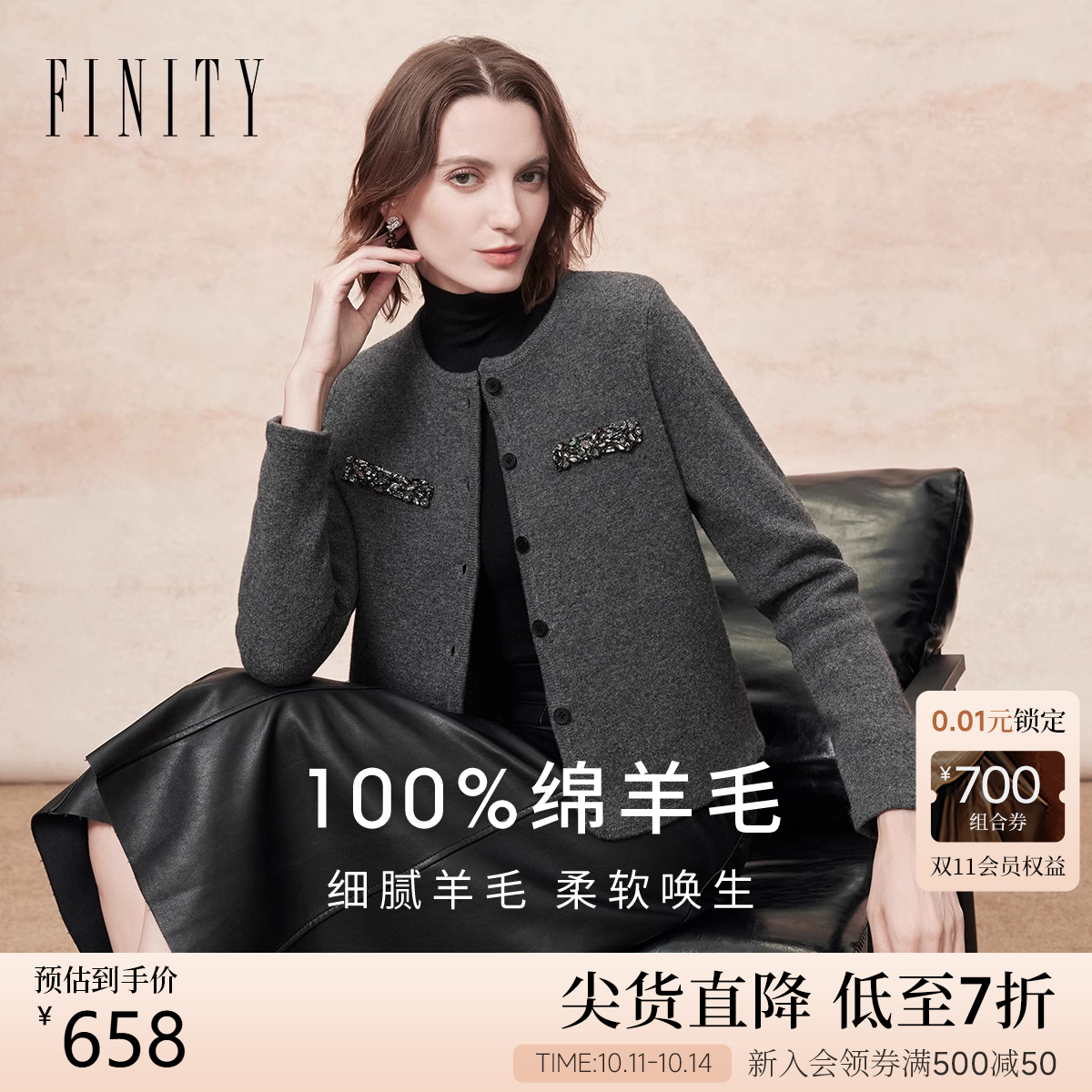 【纯羊毛】FINITY菲妮迪羊毛衫2025冬季新款简约时尚小香风上衣女