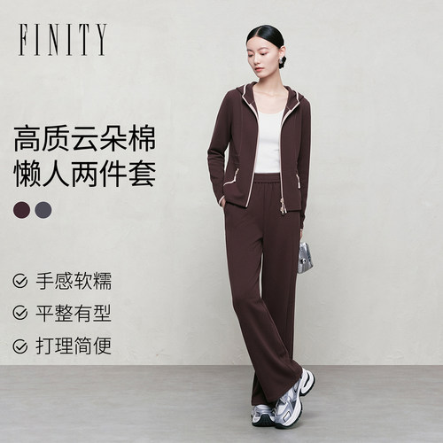 FINITY菲妮迪时尚套装2026秋季新款棉质修身长袖连帽显瘦两件套女
