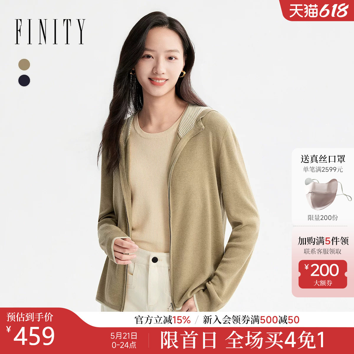 FINITY菲妮迪针织衫2026年夏季新款简约米驼色连帽短外套上