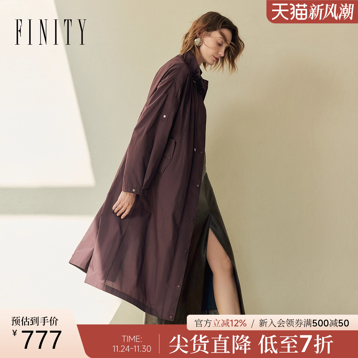 FINITY菲妮迪长款风衣领抽褶外套