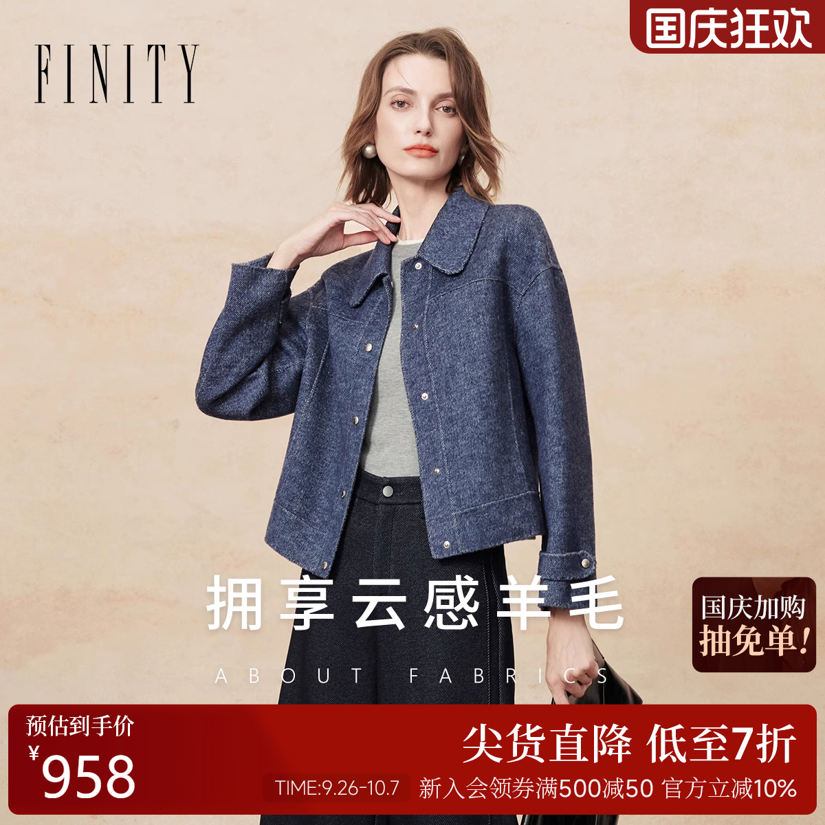 FINITY菲妮迪牛仔外套2025年冬季新款蓝色短款通勤羊毛外套上衣女