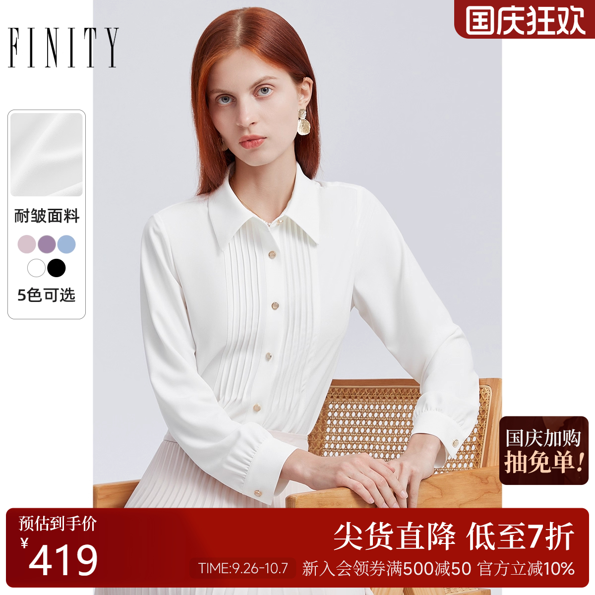 FINITY简约条纹设计感衬衫