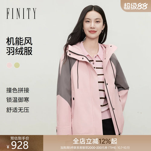 FINITY菲妮迪90鸭绒羽绒服2026冬季新款粉色工装连帽保暖外套女装