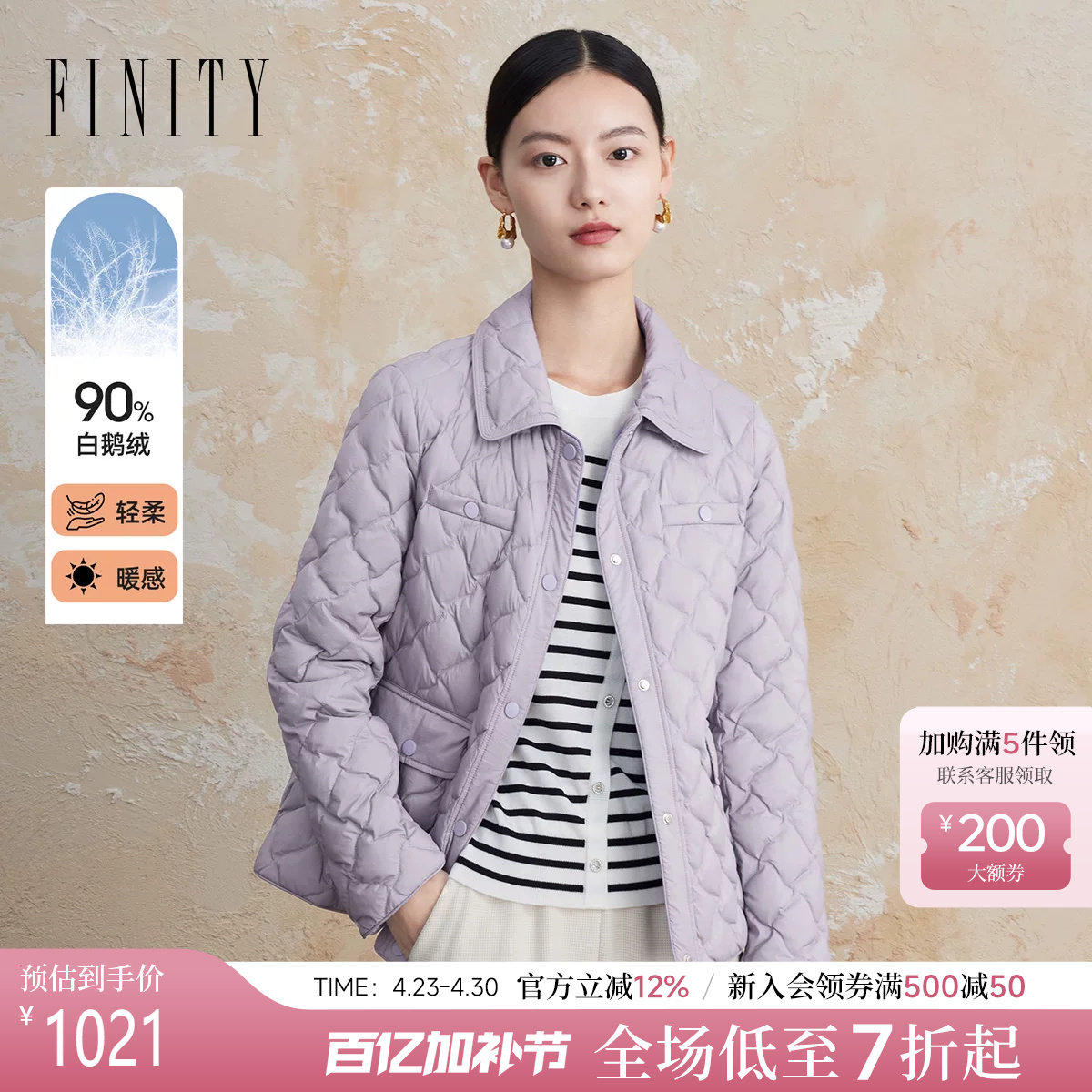 菲妮迪品牌2025冬季新款短款菱格轻盈保暖90白鹅绒衬衫式羽绒服女