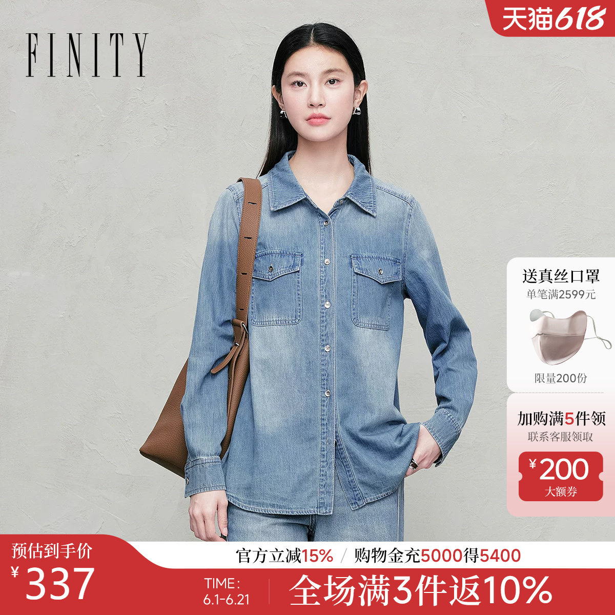 FINITY菲妮迪牛仔衬衫2026春季新款纯棉翻领休闲通勤风长袖上衣女