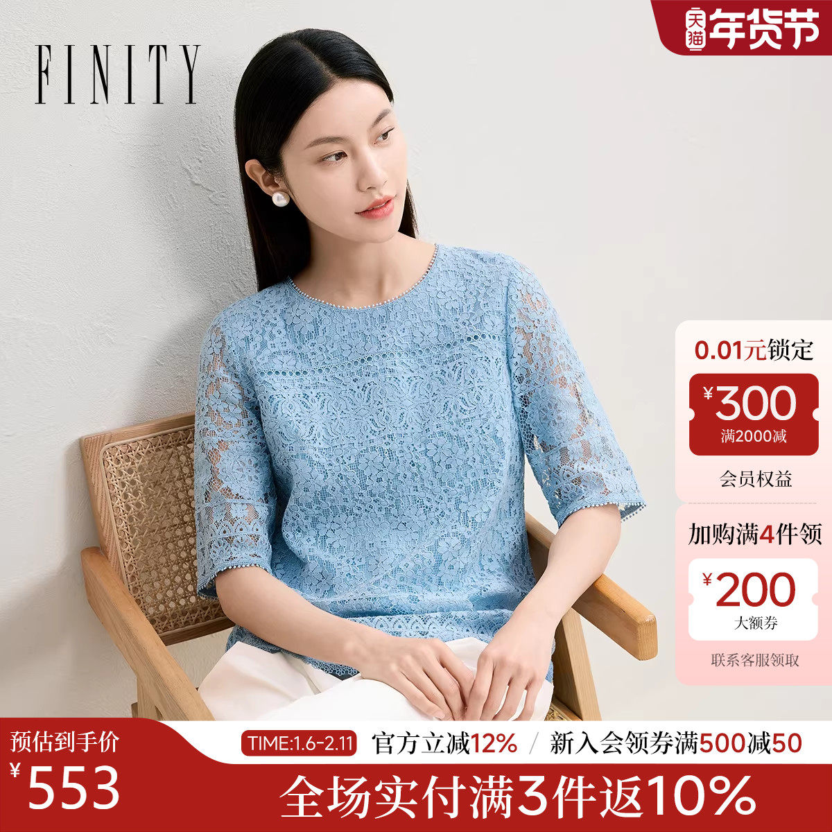 FINITY菲妮迪雪纺衫2025年夏季新款简约气质圆领百搭短袖上