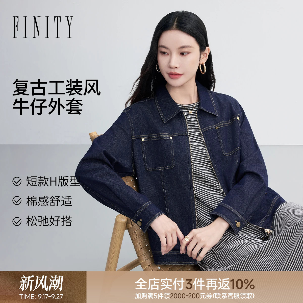 菲妮迪春款牛仔短外套女装图片