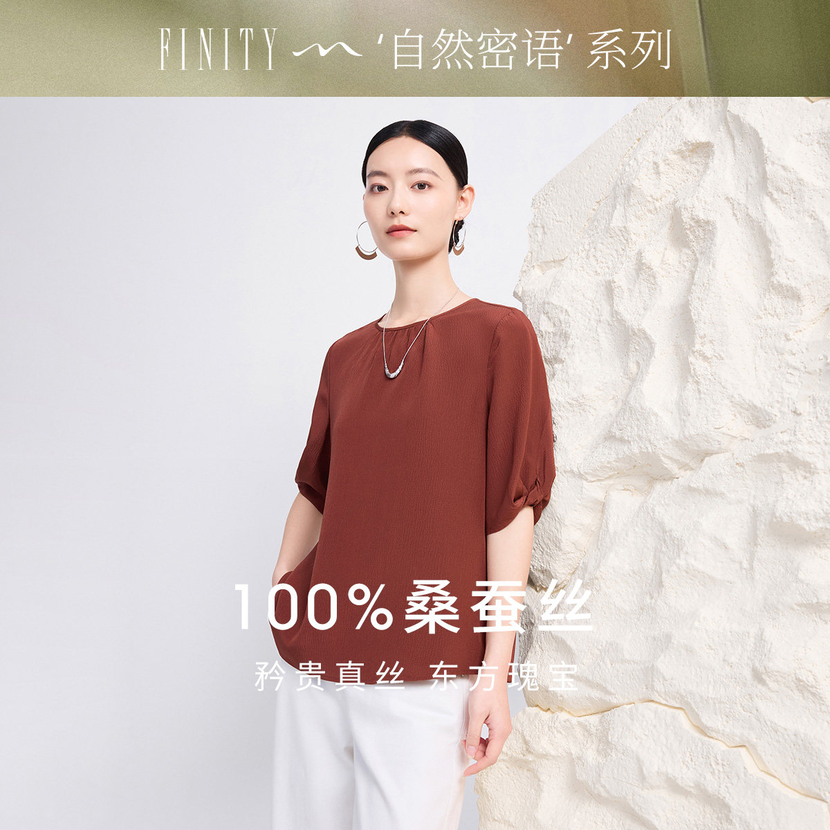 菲妮迪桑蚕丝雪纺衫女图片