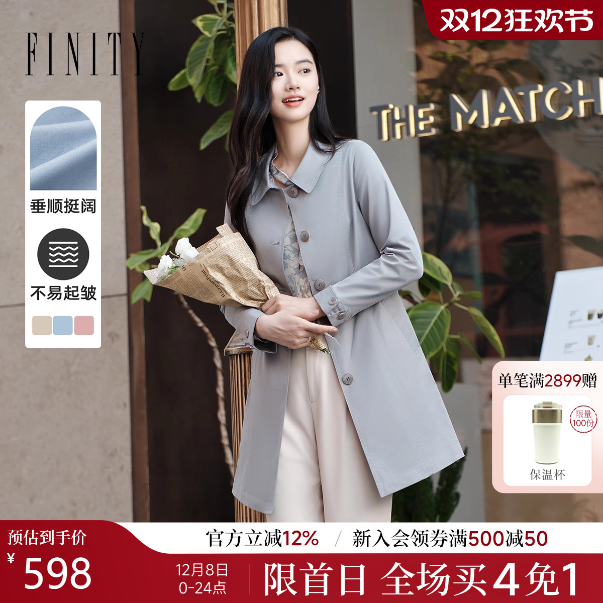 FINITY菲妮迪中长款风衣2025秋新款简约通勤灰蓝色流行外套女