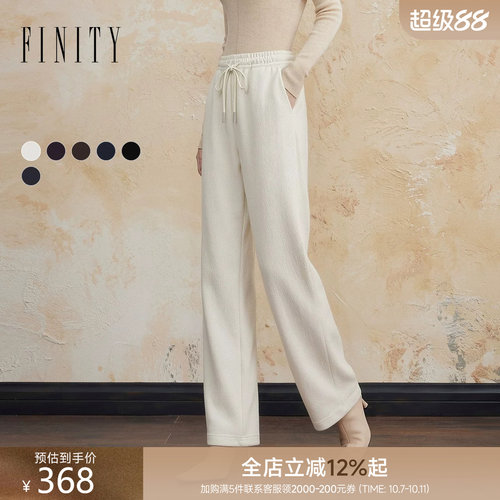 FINITY菲妮迪休闲裤26冬季新款含桑蚕丝直筒宽松显瘦羊毛长裤子女