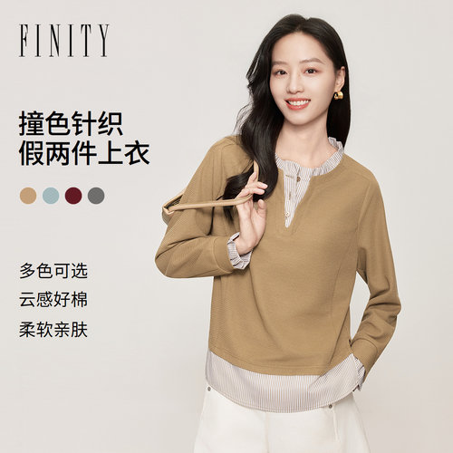 FINITY菲妮迪假两件雪纺衫2026年秋季新款简约拼接撞色通勤上衣女