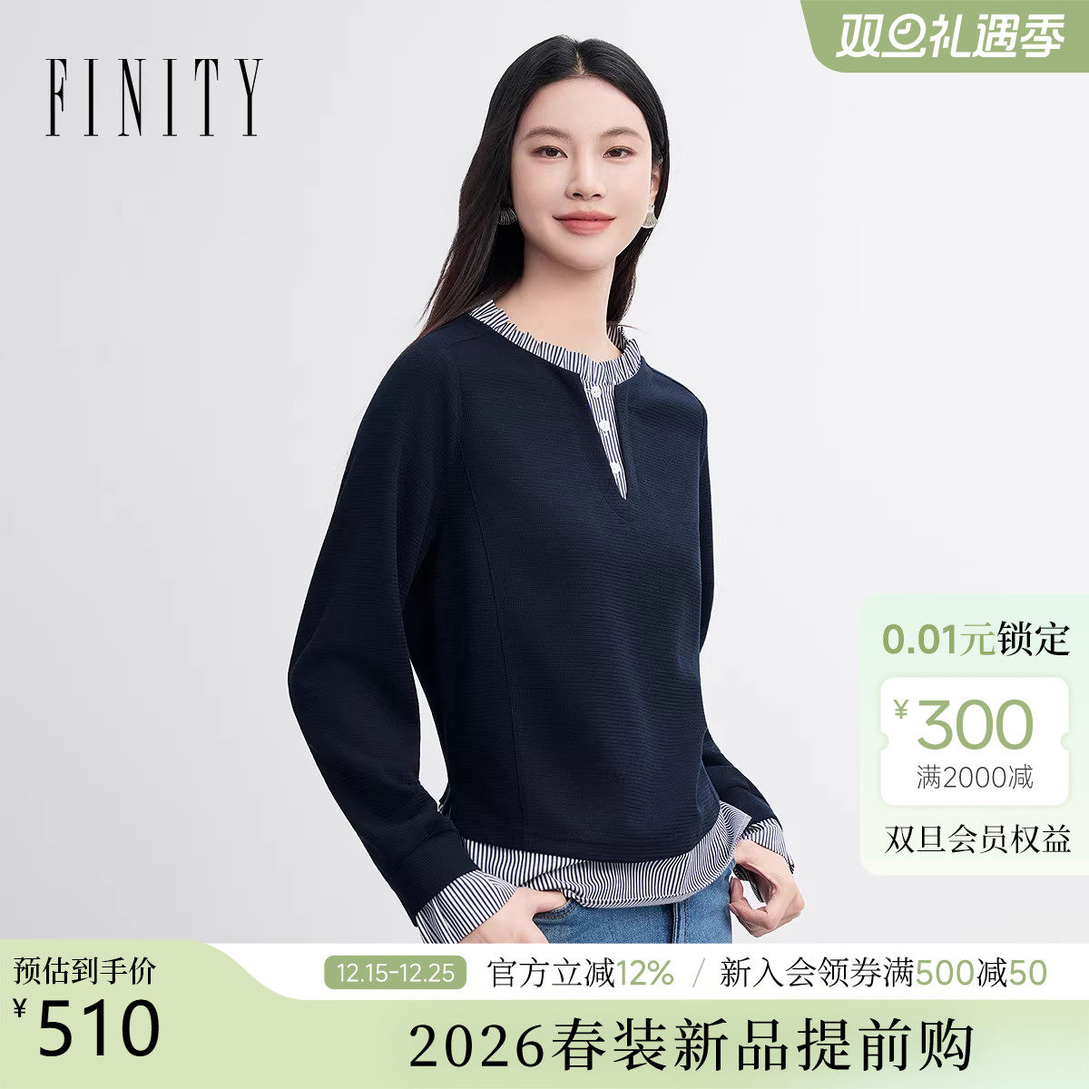 【26春新品】FINITY菲妮迪新款假两件拼接雪纺衫气质休闲上衣女士