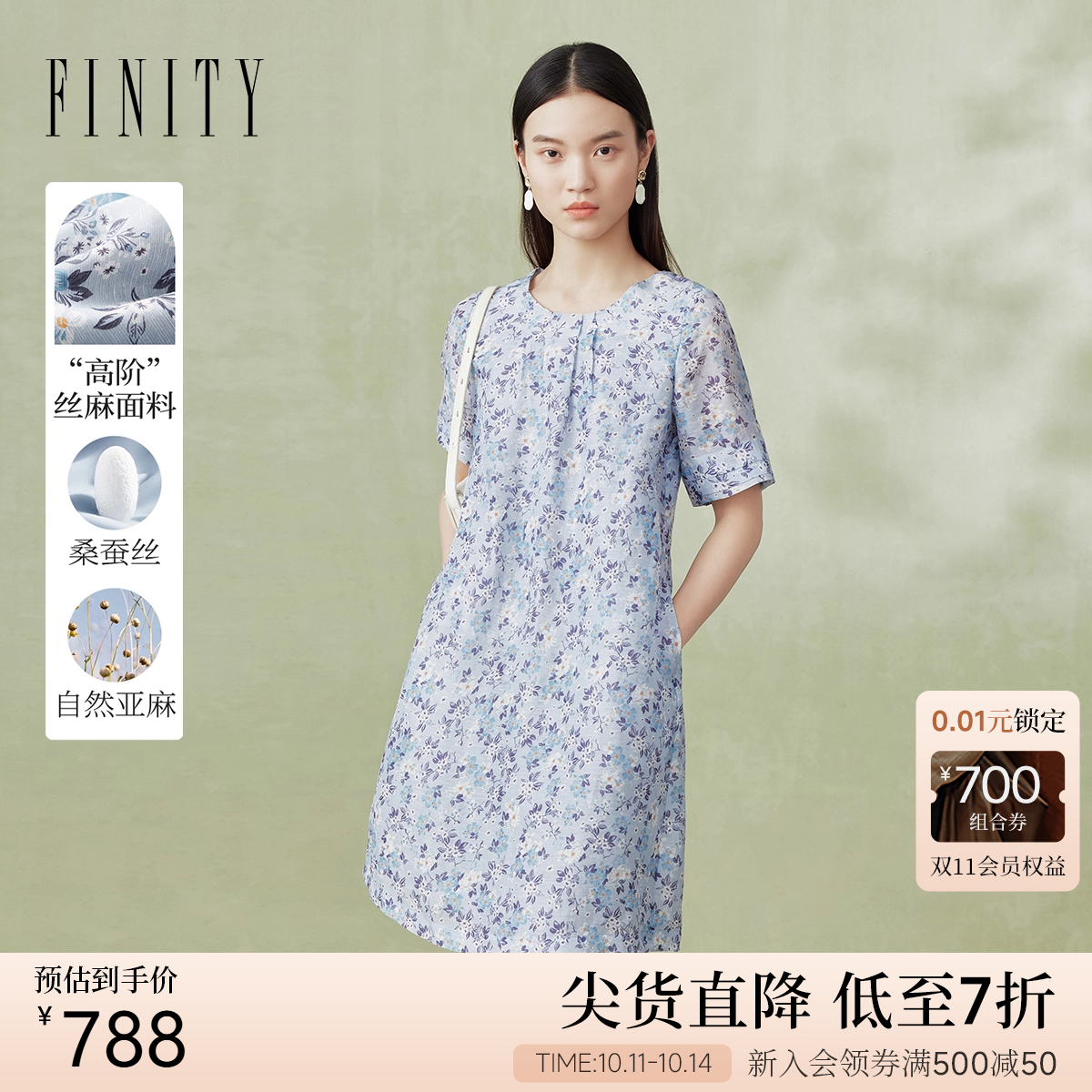 款桑蚕丝亚麻混纺印花裙菲妮迪