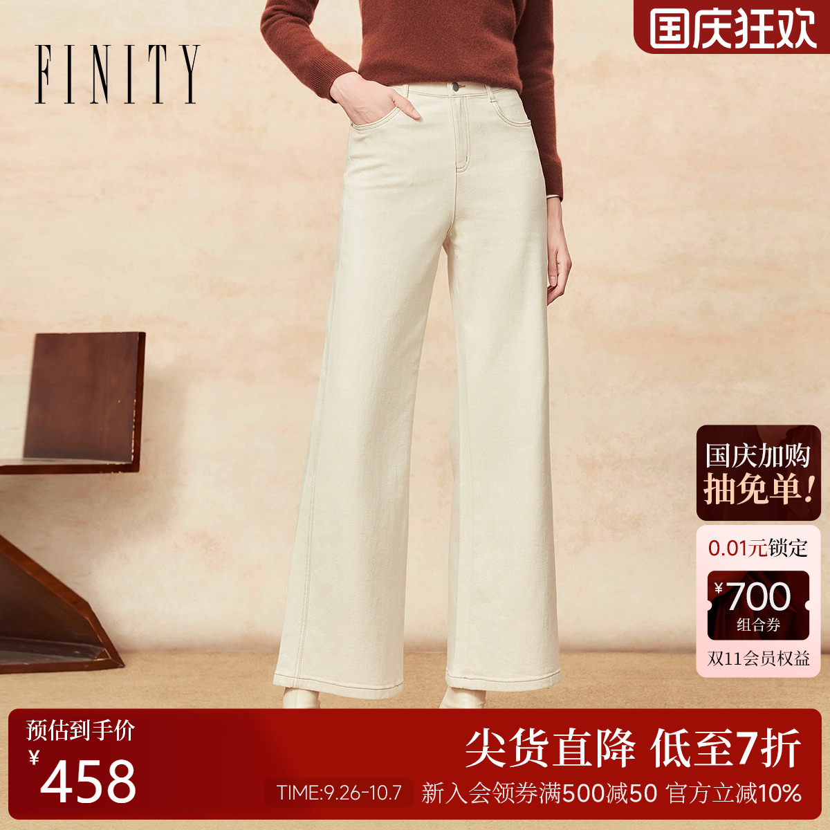 FINITY菲妮迪休闲裤2025年冬季新款简约米色垂感直筒百搭长裤子女