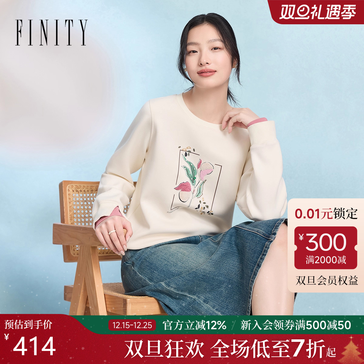 菲妮迪圆领卫衣2025秋季新款简约花朵印花通勤休闲上衣女