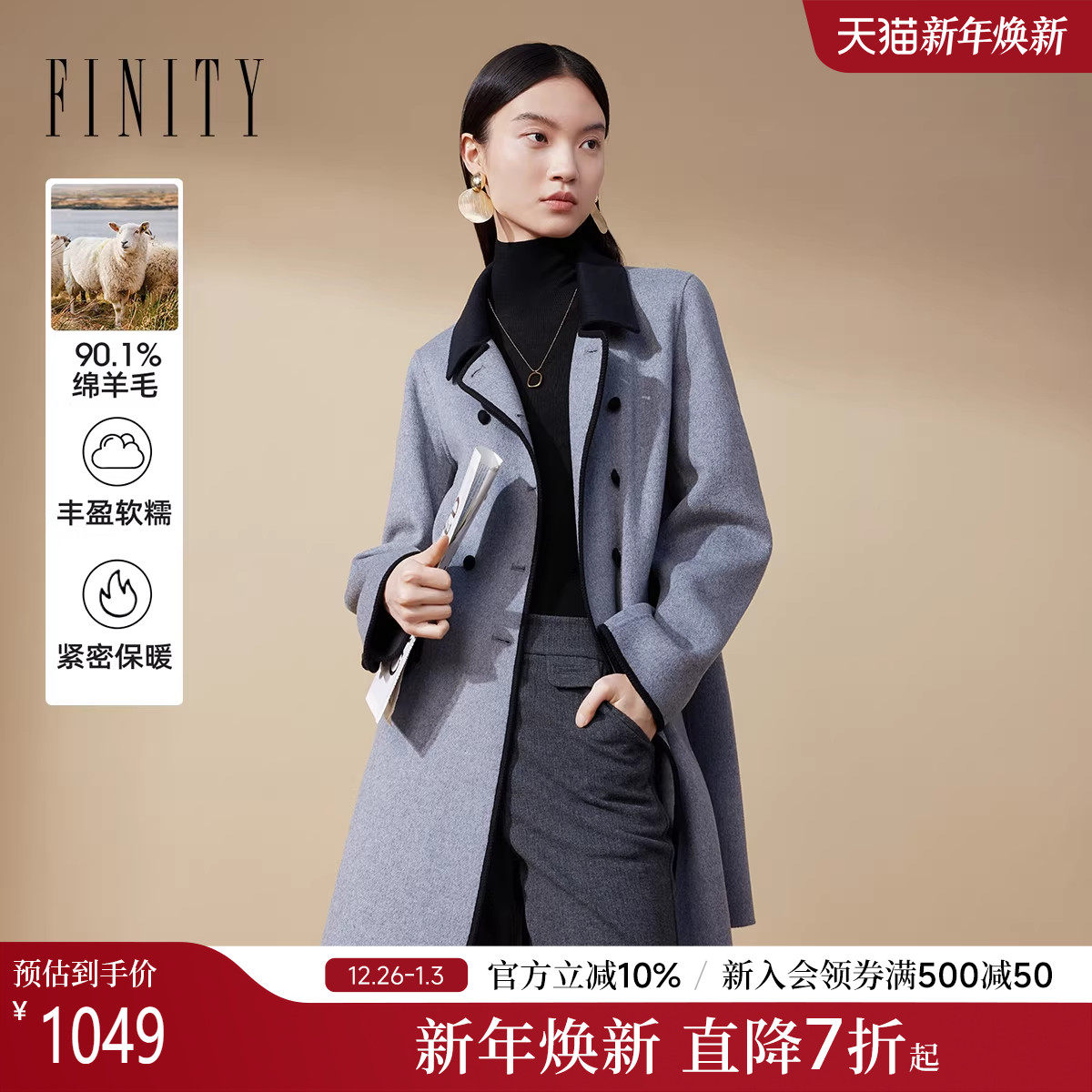 FINITY菲妮迪毛呢外套2025年冬季新款翻领双面呢中长款羊毛