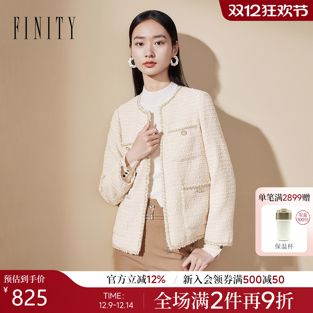 FINITY菲妮迪小香风针织短外套2025冬季新款时尚气质箱型上衣女