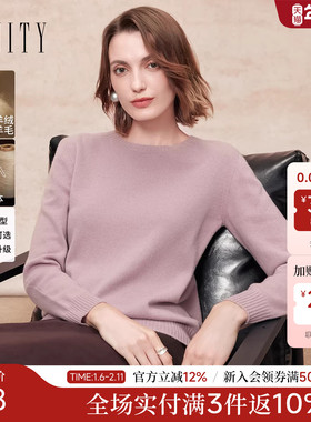 FINITY菲妮迪羊绒衫2025年冬季新款绒感圆领无缝一体针织毛衣女