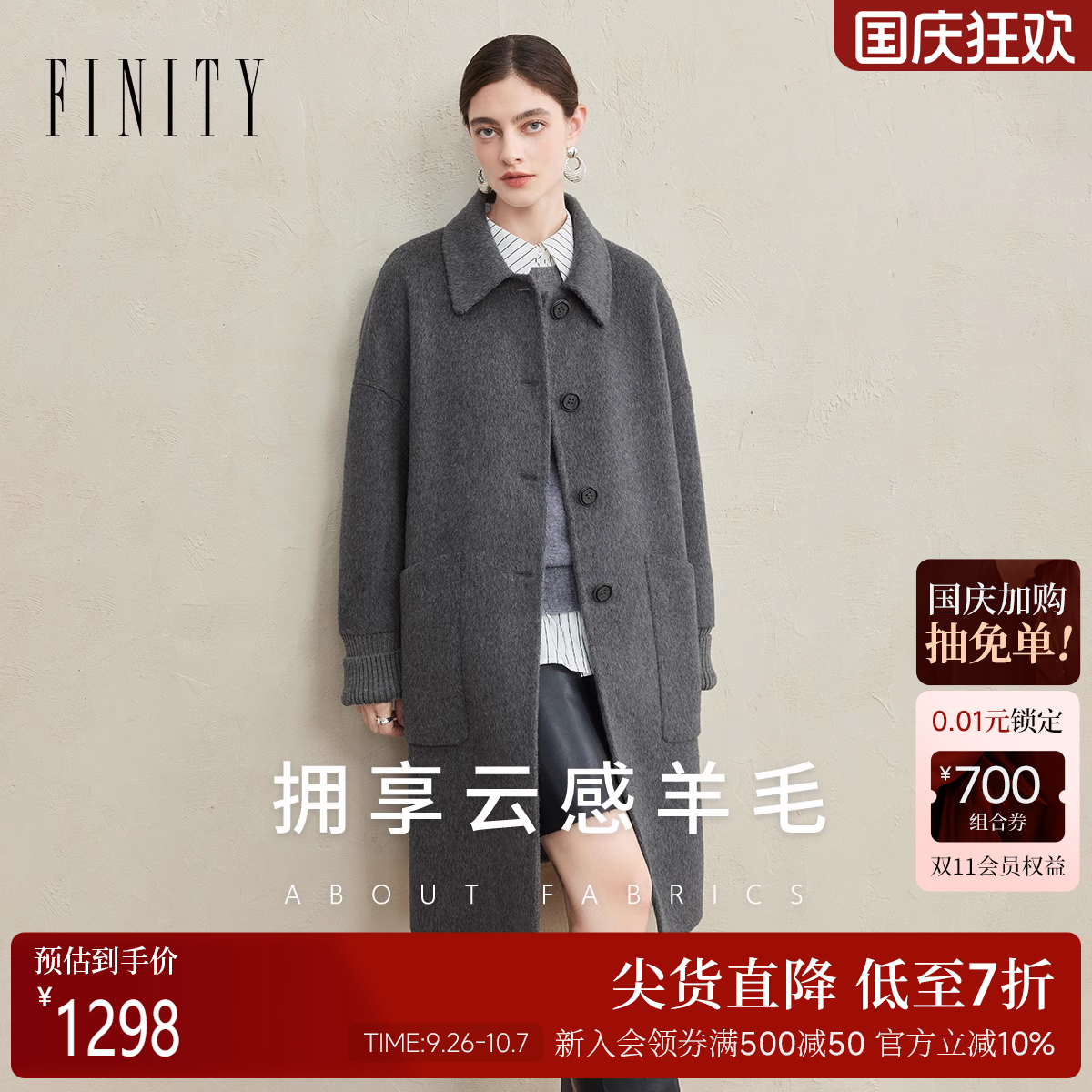 FINITY菲妮迪毛呢外套2025年冬季新款简约气质双面呢长款大衣女士