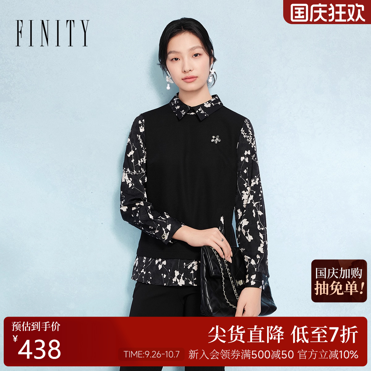 菲妮迪假两件拼接设计感衬衫