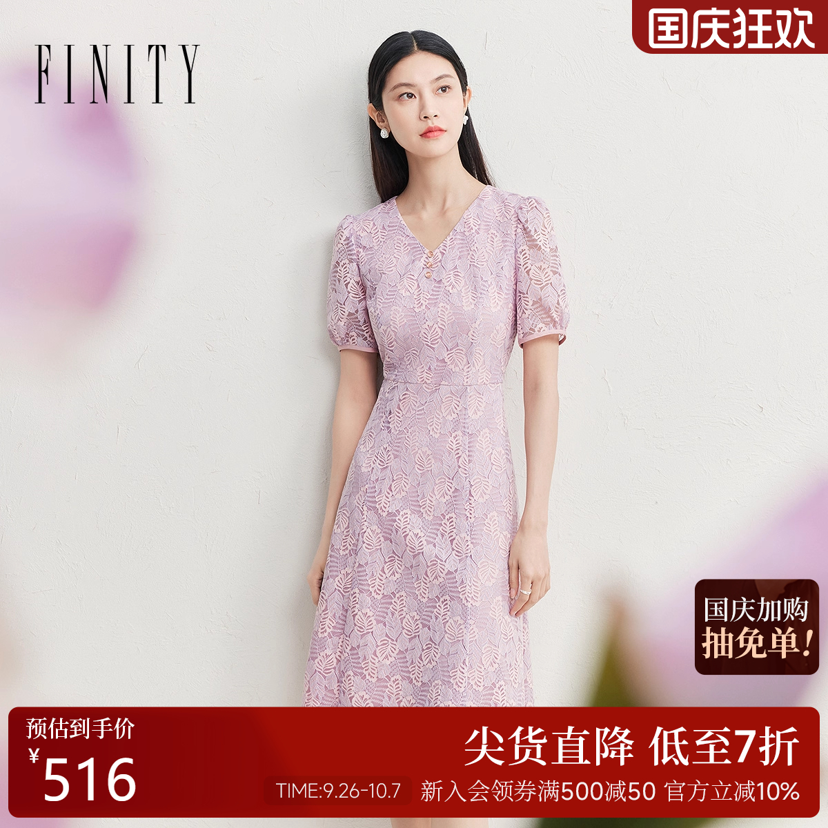 FINITY菲妮迪蕾丝百搭连衣裙