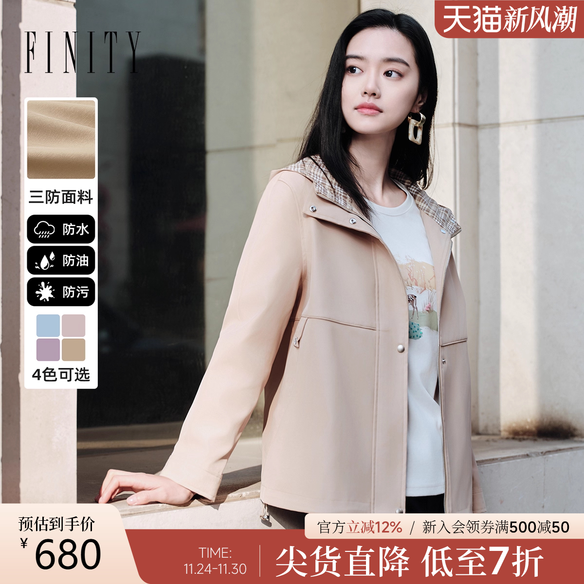 菲妮迪短款连帽风衣2025秋季新款简约卡其气质通勤外套女