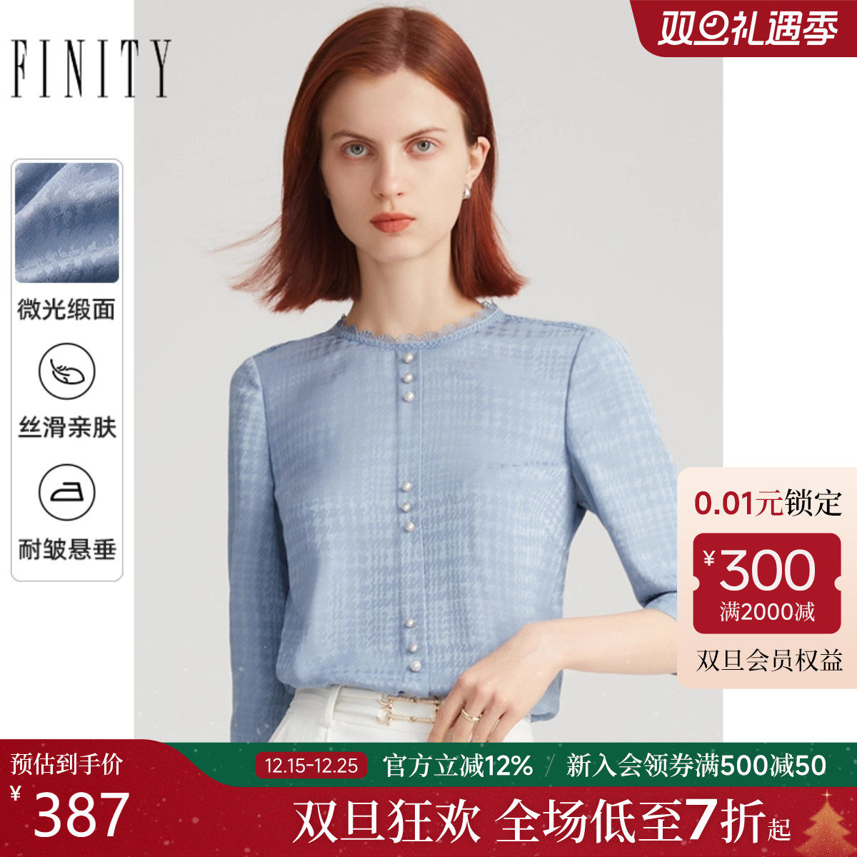 FINITY提花休闲衬衫轻奢短袖