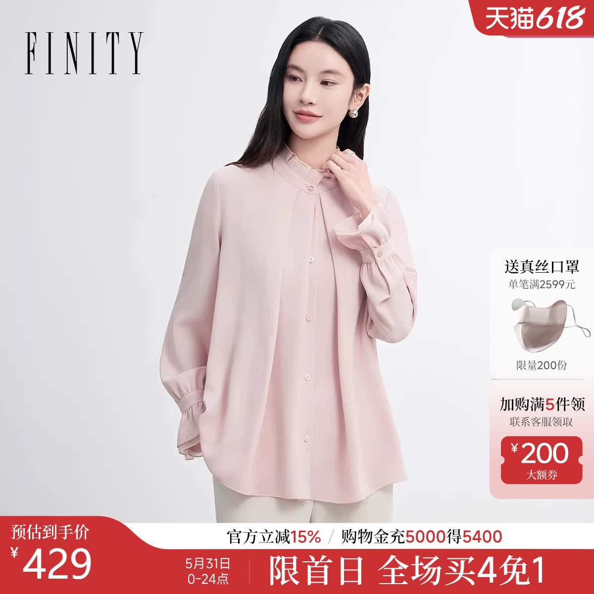 FINITY菲妮迪衬衫2026年春季新款简约荷叶边设计感优雅通勤