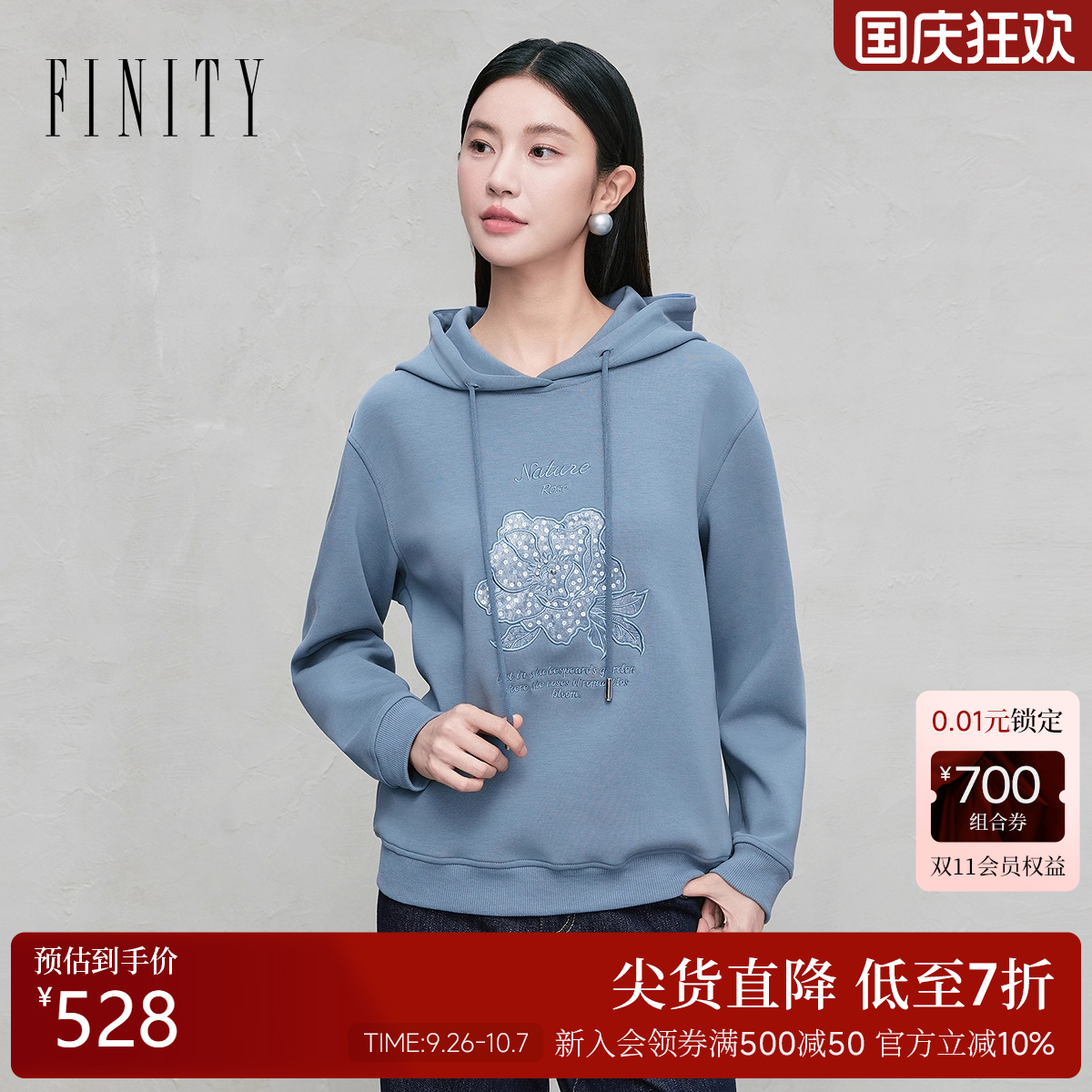 FINITY菲妮迪连帽卫衣套头上衣